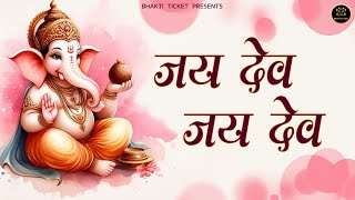 Jai Dev Jai Dev Jai Mangal Murti  Sukh Karta Dukh Harta Full Aarti  Ganesh Aarti  Live [upl. by Jeritah]