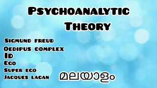 Psychoanalytic Theory in malayalamമലയാളംSigmund FreudOedipus ComplexLiterary Theory5th Sem [upl. by Dimond]