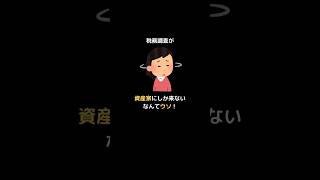 税務調査が資産家にしか来ないなんてウソ！相続 税務調査 富裕層 [upl. by Oilcareh]