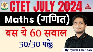 CTET 2024 Preparation  CTET Math  60 Questions  3030 Marks  By Ayush Sir [upl. by Nivloc895]