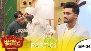 Makhaul Theek Hai Part 01  Episode 04  The Landers  Tabbar Hits TV Official [upl. by Anaila]