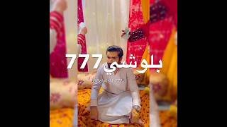 Shalwar Palange  Tabish Hussain   Balochi Song Lyrics  Balochi Status  Balochi Girl [upl. by Giacobo13]