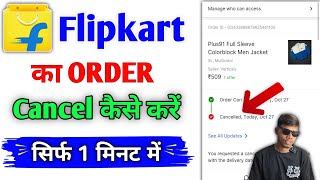 flipkart order cancel ❌ flipkart order cancel kaise kare  flipkart product cancel kaise kare [upl. by Enelyw]