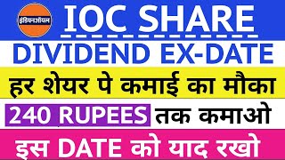 IOC DIVIDEND 2022 💥 • IOC DIVIDEND EX DATE RECORD DATE • IOC DIVIDEND LATEST NEWS  IOC 💥 [upl. by Atekram926]