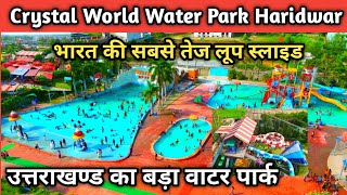 Crystal World Water Park Haridwar  Indias Fastest Loop Slide  Haridwar Video Mukesh Help [upl. by Burkhard]