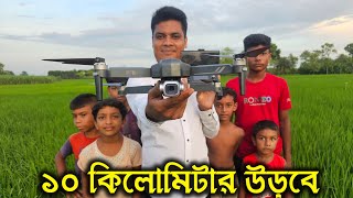 10 কিলোমিটার রেঞ্জ ড্রোন ক্যামেরা কিনুন  SJRC F11S 4K ultra HD Drone Camera Unboxing amp Flying [upl. by Eiram]