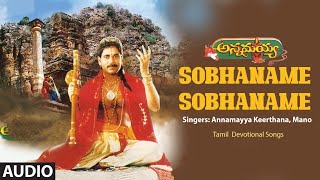 Sobhaname Sobhaname  Audio Song  Annamayya KeerthanaManoKeeravani  Telugu [upl. by Euqinay556]