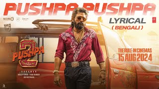 PUSHPA PUSHPA Bengali Lyrical Pushpa 2 The Rule  Allu Arjun  Sukumar  Rashmika  Fahadh F  DSP [upl. by Belvia161]