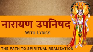 Narayana Upanishad with lyrics  नारायण उपनिषद  Vedic Chants [upl. by Vallo]