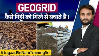 What is Geogrid  How To Install Geogrid With Soil  Advantages of Using Geogrids [upl. by Eirret]