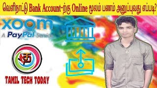 How To Money Transfer Foreign Bank Account  XOOM PAYPAL  Tamil Tech Today [upl. by Shana]