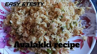 ಅವಲಕ್ಕಿ ಒಗ್ಗರಣೆ  avalakki recipe in kannada  How to make avalakki recipe  gatti avalakki recipe [upl. by Tibbetts]