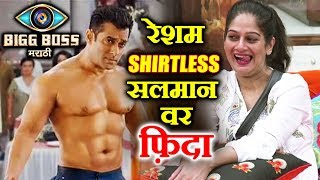 Resham Tipnis Talks On FIRST MEETING With Salman Khan Who Was Shirtless  Bigg Boss Marathi [upl. by Naitsabas]