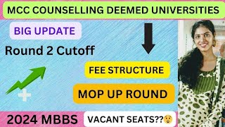 MBBS DEEMED UNIVERSITIES MOP ROUND UPDATE AND THEIR FEE STRUCTURE  ROUND 2 CUTOFF  VACANT SEATS [upl. by Nyleahs]