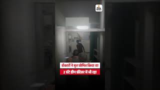 Person Alive on Chita  Dainik Bhaskar VT [upl. by Eisdnyl]