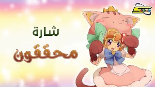 أغنية بداية محققون  سبيستون 🎵 Spacetoon [upl. by Hguh492]