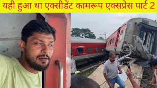 Journey in Howrah Dibrugarh Kamrup express part 2 [upl. by Eirellam744]