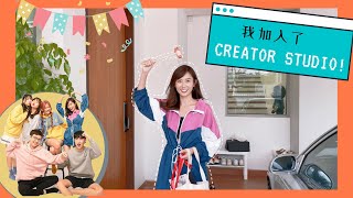 我加入了 CREATOR STUDIO 彤彤是我老板啦 😍 用【膝盖反射动作 Knee Jerk Reflex】创造的仪式感超尴尬 哈哈哈哈 [upl. by Bernita]