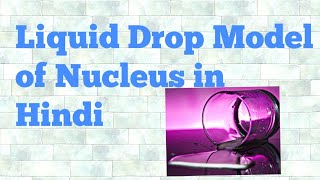 liquid drop model in hindi [upl. by Rekab]