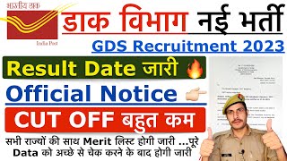 India Post GDS Result 2023  India Post GDS Result Date 2023  India Post GDS Result Kab Aayega 2023 [upl. by Letnohs]