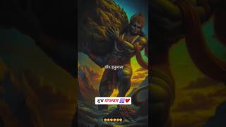 hanuman chalisa hanuman ji ki aarti hanuman ji ke bhajan video trending shorts [upl. by Normand]