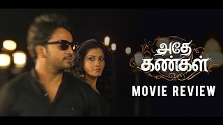 Athey Kangal Movie Review  Kalaiyarasan Bala Saravanan Sshivada  Tamil Movie 2017 [upl. by Wengert]