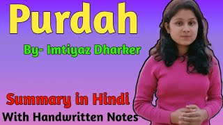 Purdah by Imtiyaz Dharker  Purdah 1 by Imtiyaz dharker  Purdah poem by imtiyaz dharker summary [upl. by Teeter51]