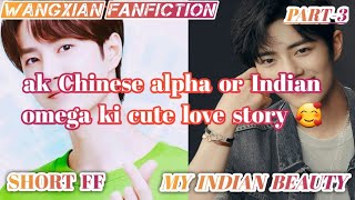 MY INDIAN BEAUTY😊😅😘 PART3 SHORT FANFICTION wangxian fanfiction explained in hindi [upl. by Parsons]