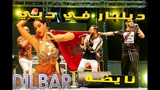 نورا فتحي تفاجئ جمهورها بدبي على أنغام أغنية ديلبار بالعربيةDilbar Arabic Version In Dubai [upl. by Annaeiluj]