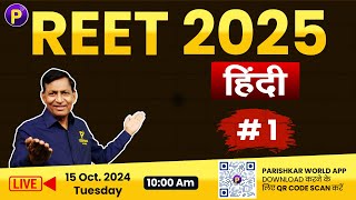 REET Live  2025  Hindi  संधि  Reet Pre Exam 2025 live classes  sandhi संधि reet [upl. by Hnahc]