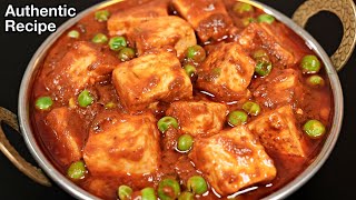 Authentic Matar Paneer Recipe  Restaurant Style Mutter Paneer at Home  Dhaba Style [upl. by Redan917]