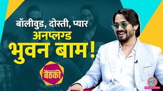 Bhuvan Bam लव लाइफ दोस्ती करियर पर खुलकर बोले Yo Yo Honey Singh को ड्रग्स पर क्या सुनाया Baithki [upl. by Katzir993]