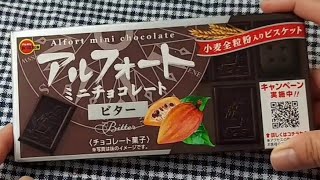 BOURBON ALFORT MINI BITTER CHOCOLATE UNBOXING Video [upl. by Wrennie]