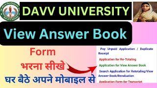 DAVV University View Answer Book form fill kaise kare  Copy rechecking ka form kaise bhare [upl. by Eelamme603]