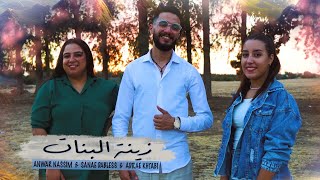 Zinet Lbnat  Nayda Chaabi ft Younes Ali Officiel Vidéo Clip زينة لبنات [upl. by Cinimmod]