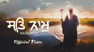 Satnam Official Video Manjit Sahota  Bablu Sodhi  Black Virus  Latest Punjabi Songs 2024 [upl. by Clift]