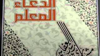 مشاري العفاسي الدعاء المعلم HQflv [upl. by Arramat]