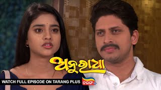 Anuradha  Ep33  18th Oct 2023  Watch Full Episode Now On Tarang Plus [upl. by Celinka]