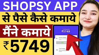 Shopsy App Se Paise Kaise Kamaye  Shopsy Se Reselling Kaise Kare  Shopsy Se Paise Kaise Kamaye [upl. by Henarat76]