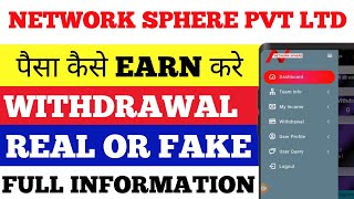 Network Sphere Pvt Ltd Withdrawal  Network Sphere Pvt Ltd Real or Fake  Network Sphere Pvt Ltd💵 [upl. by Chemosh373]