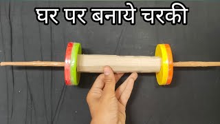 how to make charkhi  firki kaise banate hain  how to make firki [upl. by Zenobia]