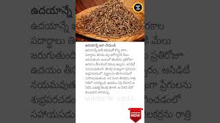 Start Your Morning Right Health Benefits of Cumin Water 🌅 HealthTips MorningRoutine [upl. by Vivie]