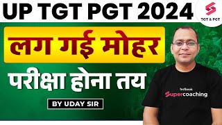 UP TGT PGT EXAM DATE 2024  TGT PGT LATEST NEWS TODAY  परीक्षा होना तय 😱 By Uday Sir [upl. by Jean-Claude]