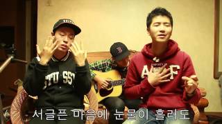 두 사람  쿠쿠크루Cuckoo Crew Sung si kyung  Two people Acoustic ver [upl. by Ahsemaj]