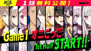 【期間限定】『にじさんじ人気VTuber大集結！THE遊び王決定戦 Season2』加賀美ハヤト、笹木咲、壱百満天原サロメ、星川サラ…にじさんじの人気VTuberたちが集結し、リアルの世界で大暴れ！ [upl. by Gibeon]