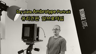 Dry plate Ambrotype Portrait [upl. by Marou]