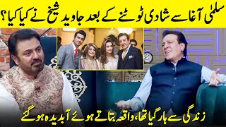 Javed Sheikh Breaks His Silence On Divorce  Javed Sheikh Interview  G Sarkar with Nauman Ijaz [upl. by Idou]