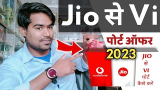 Jio Se Vi Me Port Kaise Kare 2023 । Jio To Vi Port 2023 । How To Port Sim Jio To Vi 2023 । vioffer [upl. by Nelia]