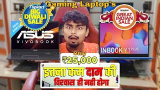 सबसे सस्ता Gaming Laptop and Computer  Big Diwali Sale Flipkart 2023 Offers LIVE [upl. by Adivad431]