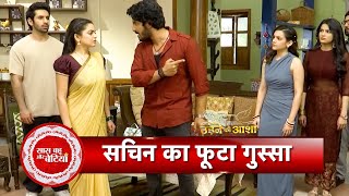 Udne Ki Asha Sachin Gets Angry Seeing Akash amp Rhea In Their House  SBB [upl. by Ymmor]